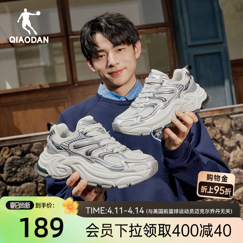 乔丹玄武MIX休闲鞋2026新款厚底增高灰色老爹鞋子复古运动鞋男鞋