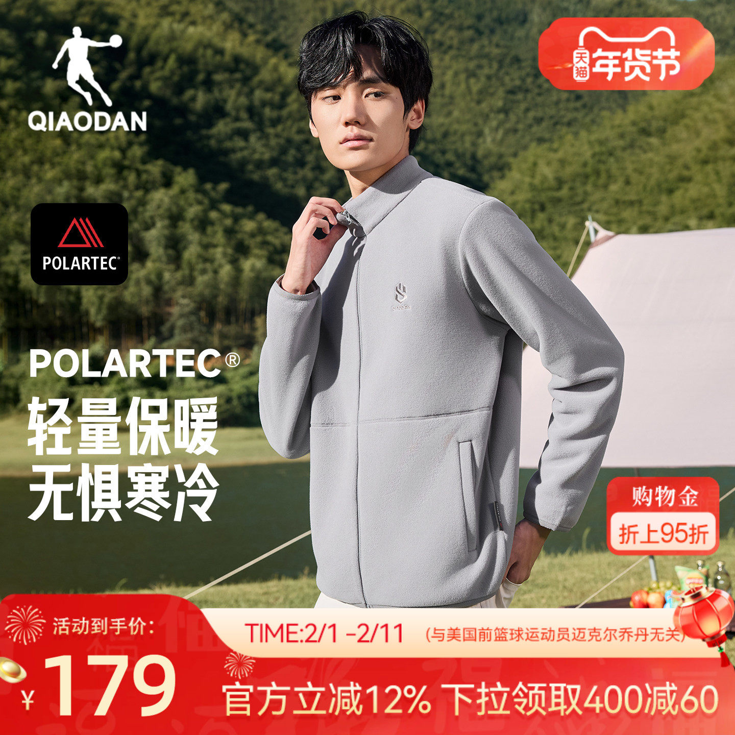 乔丹抓绒衣男士POLARTEC冬季新款户外保暖立领外套冲锋衣内胆