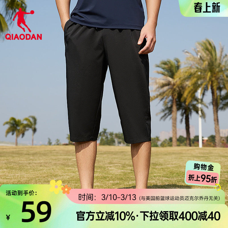 中国乔丹梭织中长裤男2026夏季新款男士防晒冰感透气速干七分短裤