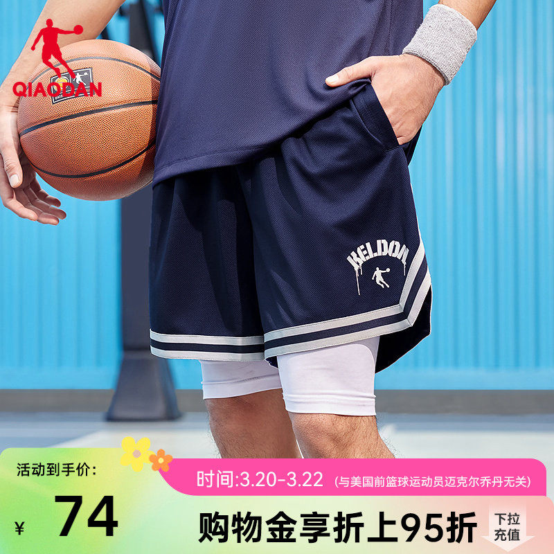 乔丹篮球五分短裤男生2026夏季新款休闲速干透气排汗复古潮流撞色