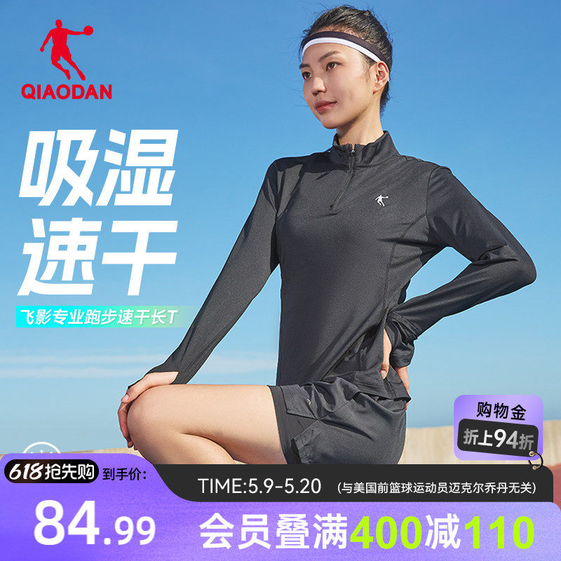 乔丹飞影马拉松透气长袖T恤衫女2026春季新款轻薄跑步健身速干衣