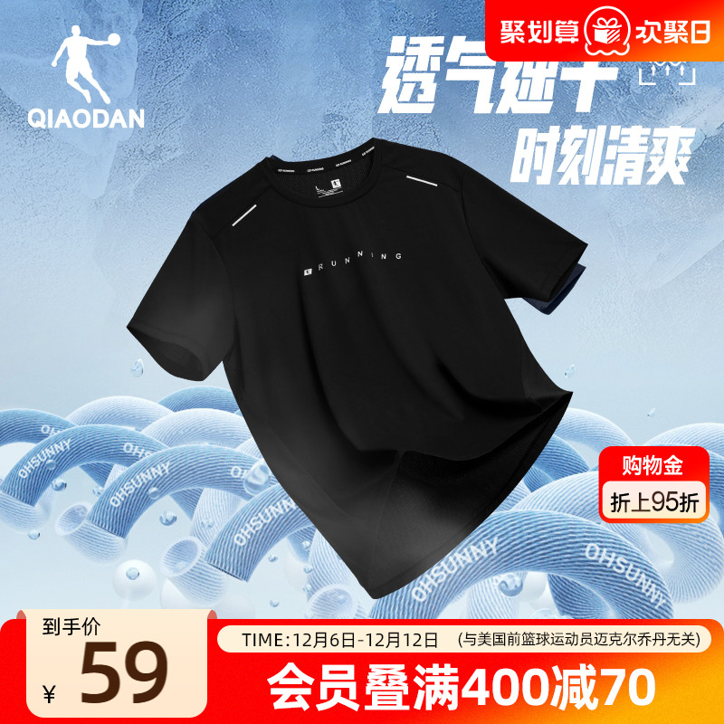 乔丹凉感抗菌短袖t恤男士