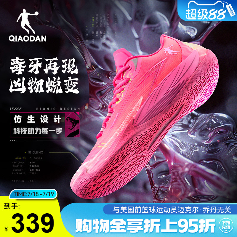 【毒牙3.0】乔丹防滑耐磨篮球鞋