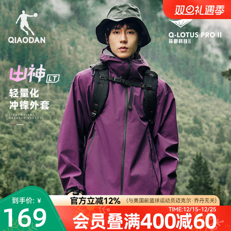 乔丹【山神LITE】防风户外潮流风衣 2025冬季新款男女生冲锋
