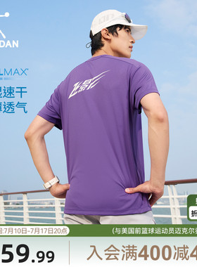 乔丹飞影COOLMAX跑步速干短袖T恤衫男士2026夏季新款轻薄透气上衣