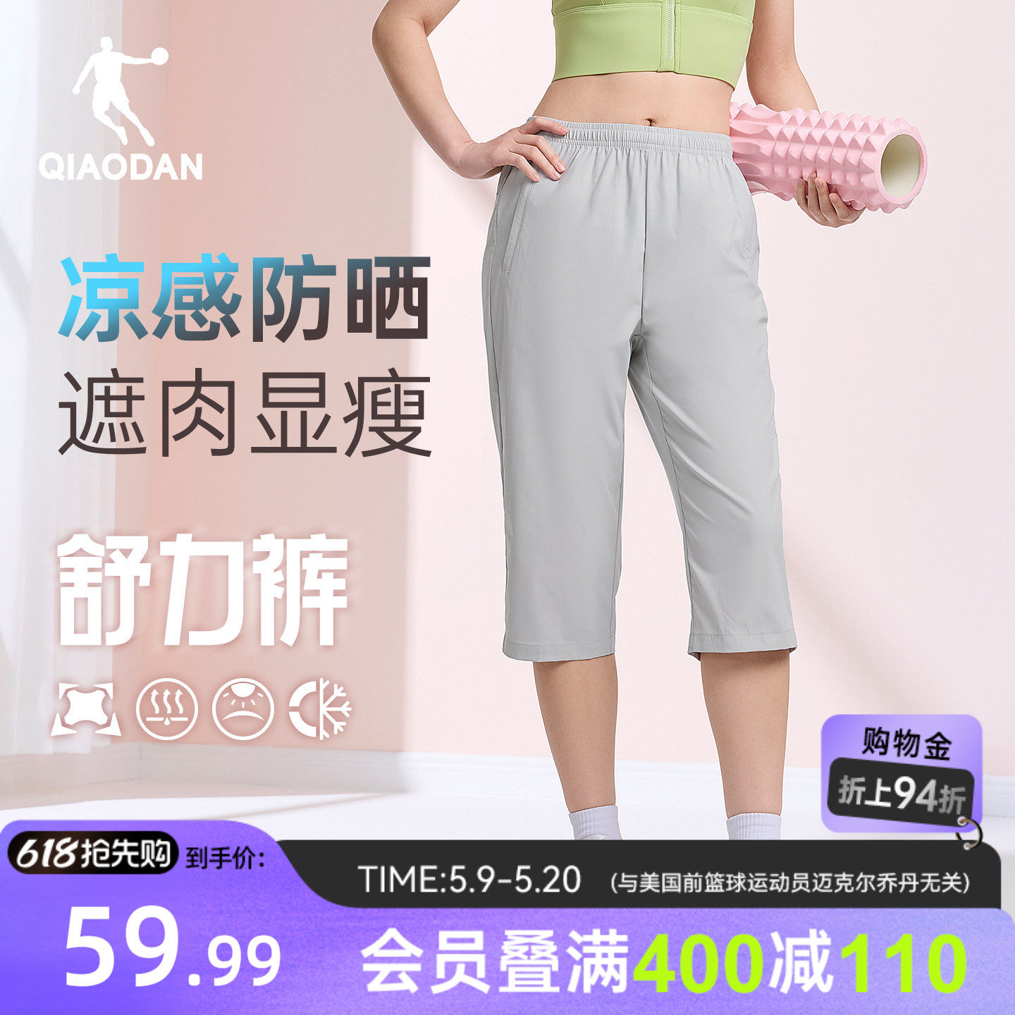 乔丹七分短裤女生透气冰感2026夏季新款防晒裤UPF50+有弹力