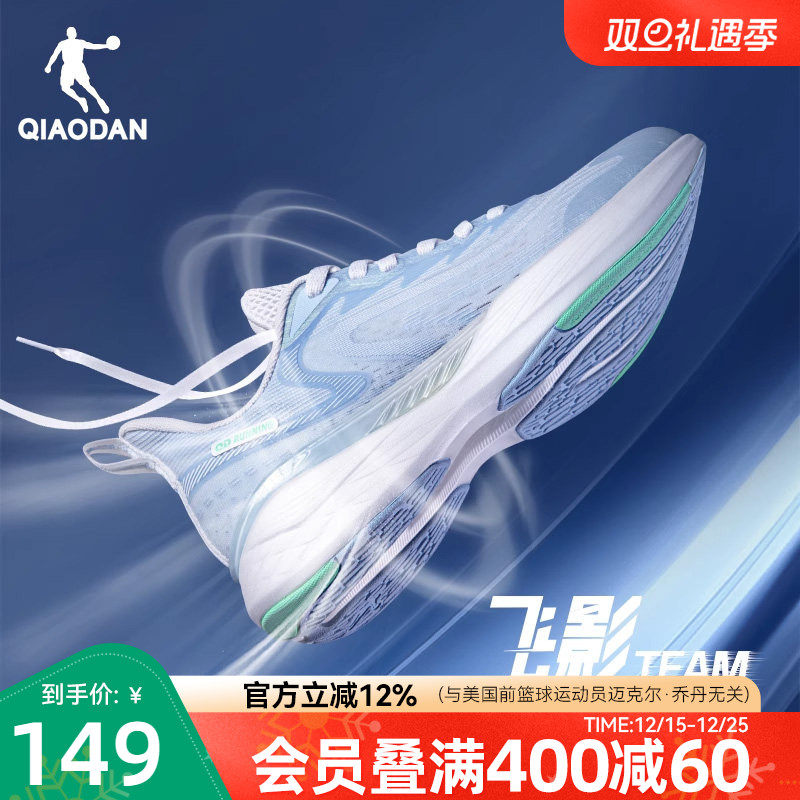 乔丹飞影team跑步鞋男运动鞋秋季网面跑鞋软底减震回弹轻便男鞋