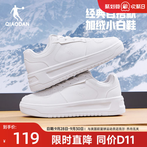 乔丹白色加绒棉鞋板鞋女秋冬二棉