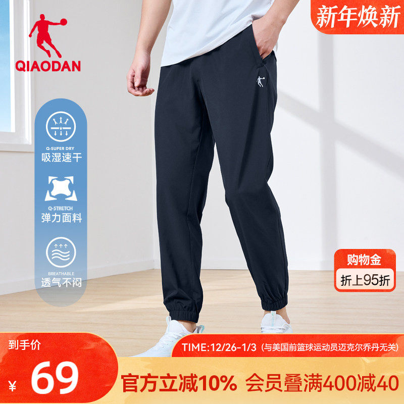 乔丹梭织速干运动长裤男夏季新款轻薄收口健身透气裤子官方正品