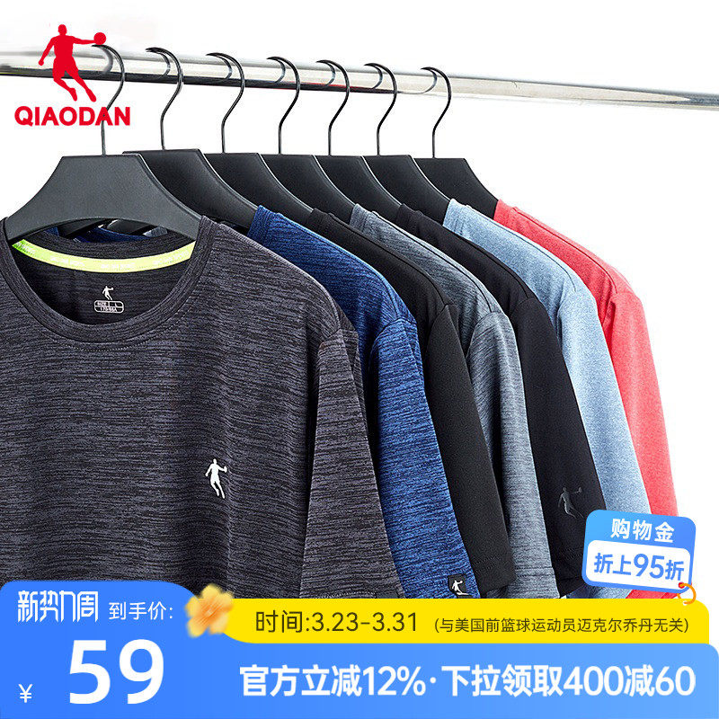 乔丹短袖T恤衫男2026夏季男士运动速干衣轻薄冰丝透气跑步健身t恤