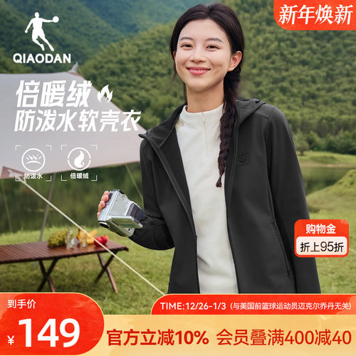 保暖外套夹克女生防风防泼水