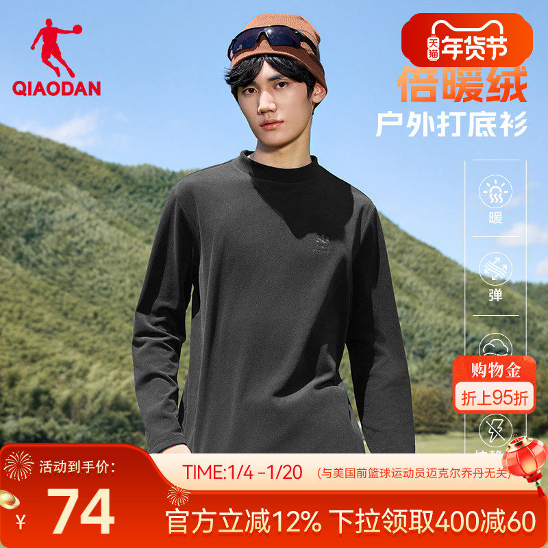 乔丹摇粒绒卫衣男士2025冬季新款抗静电户外休闲圆领套头衫抓绒衣,运动服/休闲服装,运动T恤,淘宝优惠券,粉丝福利购,淘宝优惠卷