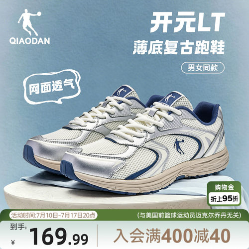 乔丹开元LT休闲鞋女复古运动跑鞋