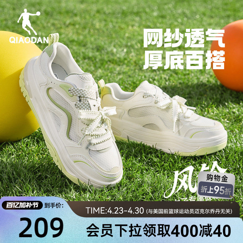 乔丹风铃透气板鞋运动鞋女绿色2026夏季新款厚底增高网面轻便鞋子