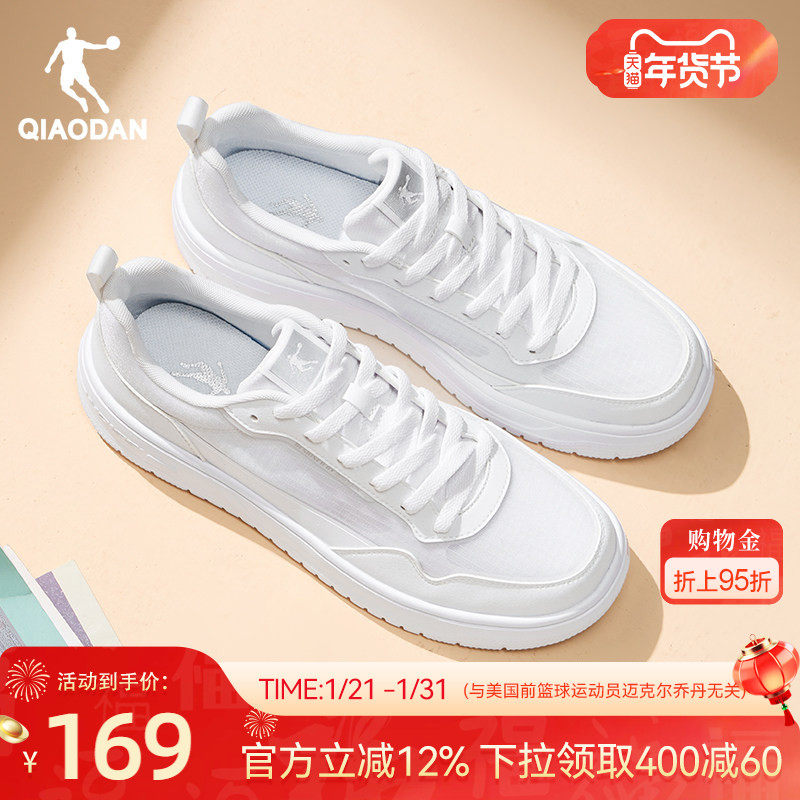 乔丹春季网面透气男鞋白色百搭2026新款运动鞋板鞋休闲学生小白鞋,运动鞋new,板鞋,淘宝优惠券,粉丝福利购,淘宝优惠卷