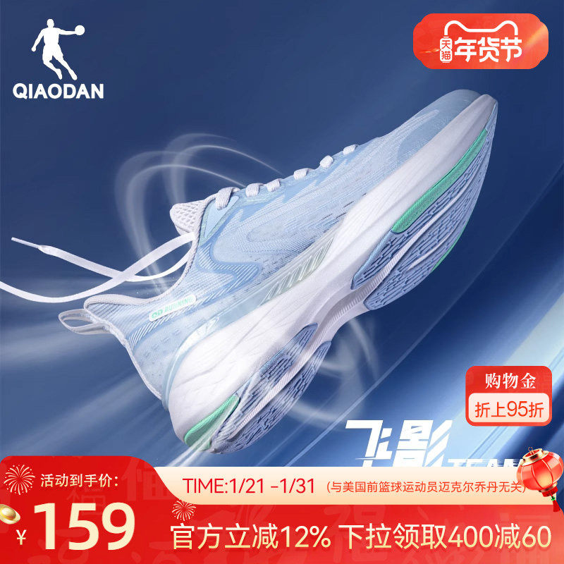 乔丹飞影team跑步鞋男运动鞋秋季网面跑鞋软底减震回弹轻便男鞋