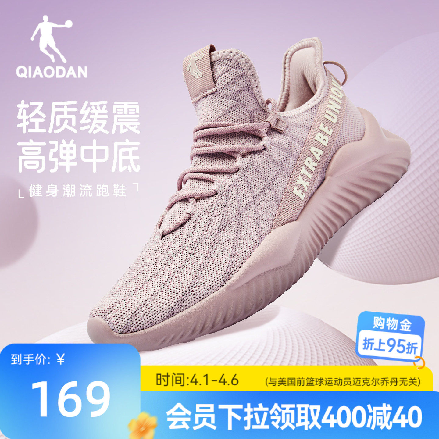 乔丹夏季透气跳绳鞋健身鞋女鞋2026轻便减震跑步鞋软底回弹运动鞋