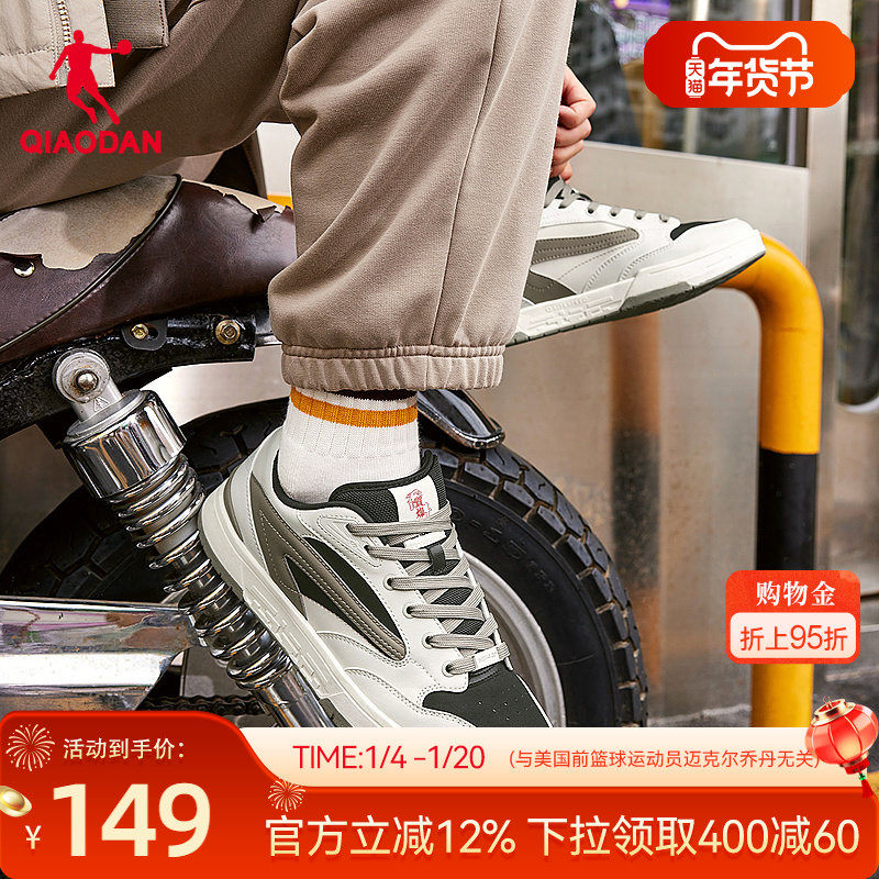 榫卯|乔丹商场同款新品男板鞋冬季黑色皮面休闲鞋子橡胶防滑运动,运动鞋new,板鞋,淘宝优惠券,粉丝福利购,淘宝优惠卷