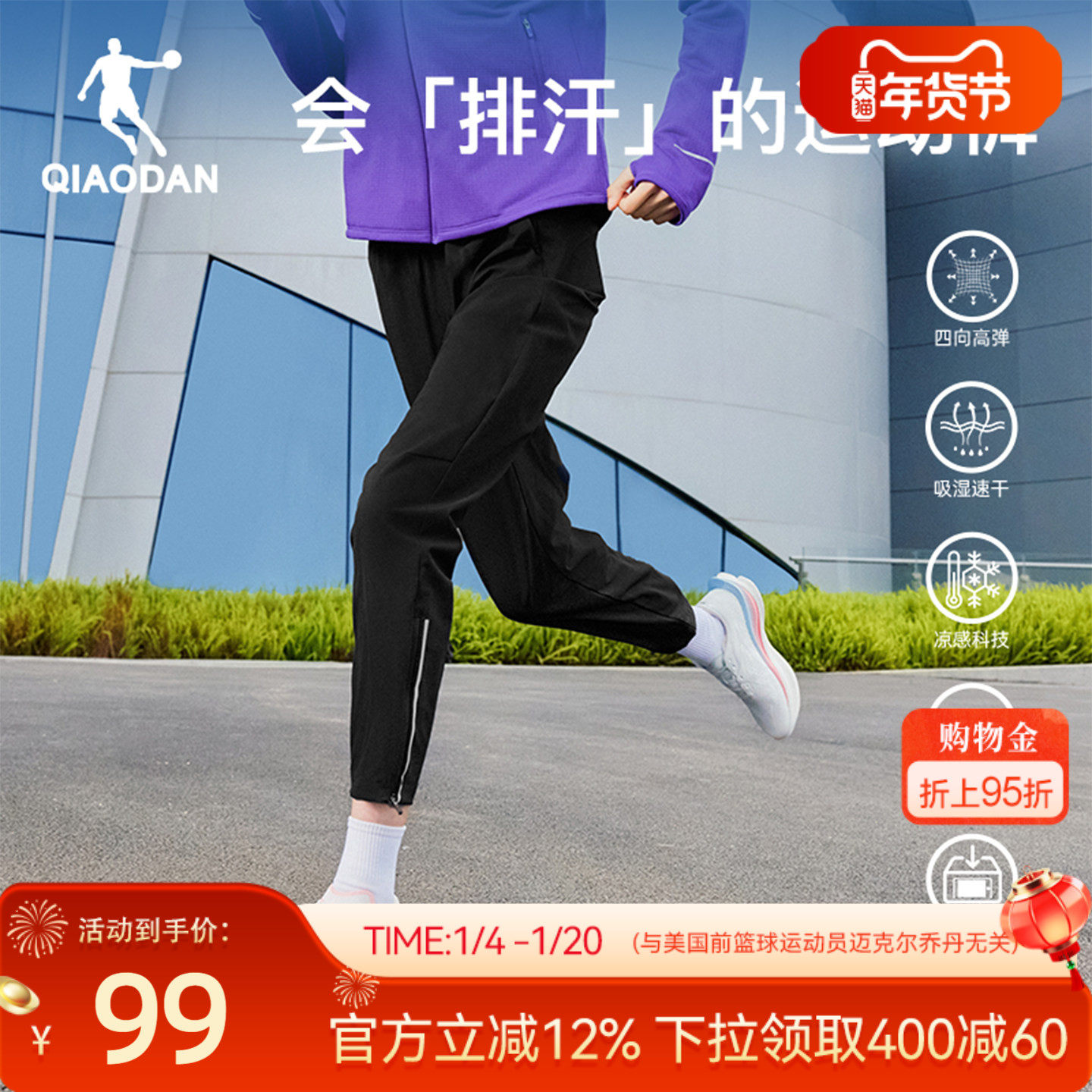 乔丹梭织运动速干弹力跑步长裤女生2026春季新款轻薄健身直筒腰包,运动服/休闲服装,运动长裤,淘宝优惠券,粉丝福利购,淘宝优惠卷