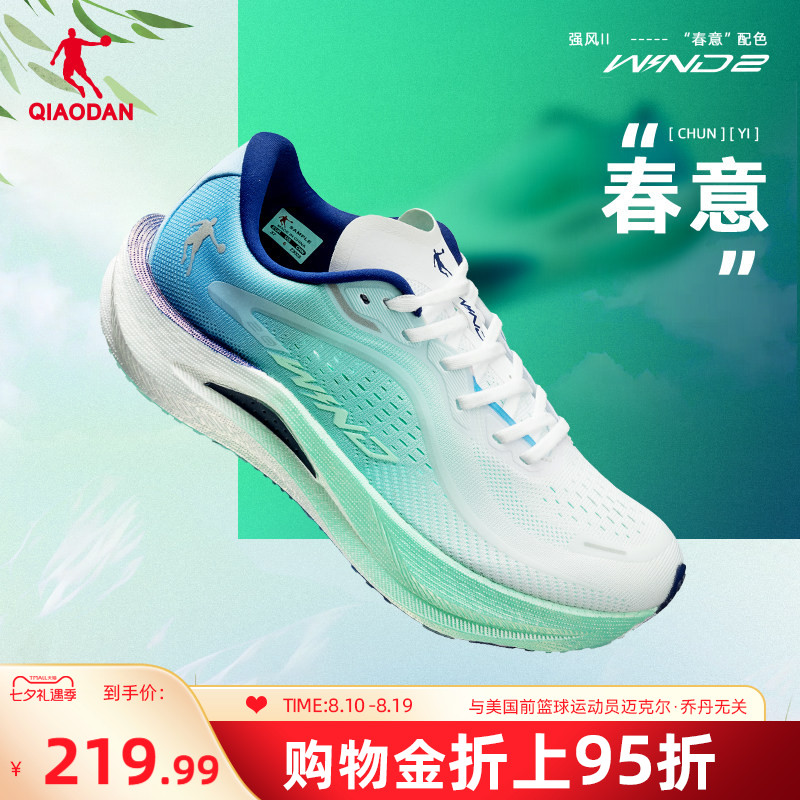 乔丹强风2.0专业马拉松竞速训练跑步鞋运动鞋男鞋跑鞋中考体测鞋