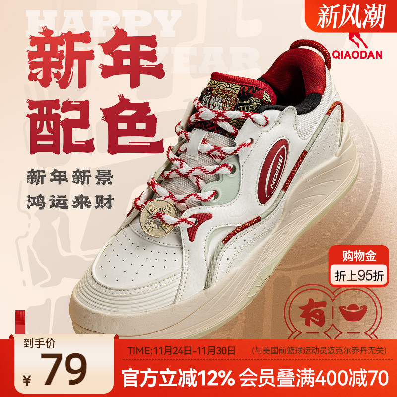 乔丹龙年新年款情侣面包鞋