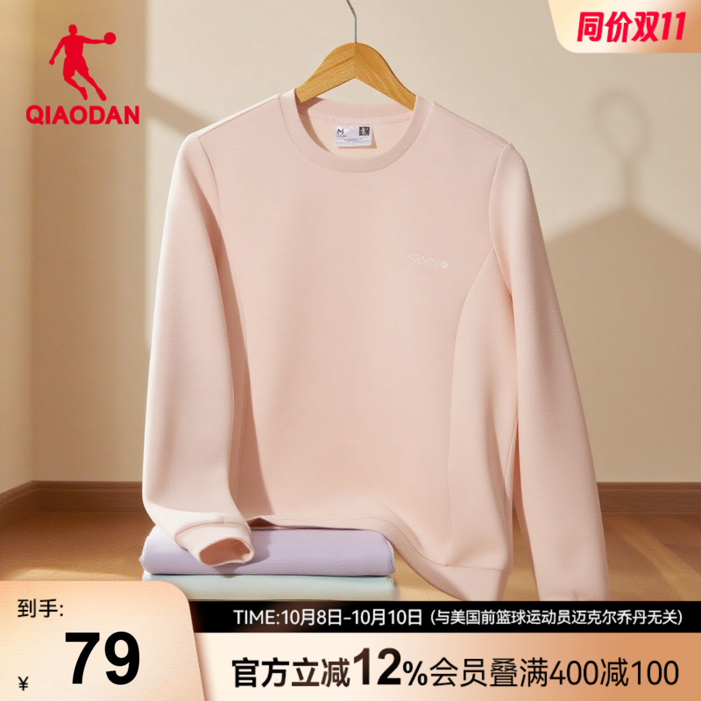 乔丹圆领卫衣女士2025秋季新款宽松舒适加绒减龄百搭长袖女套头衫