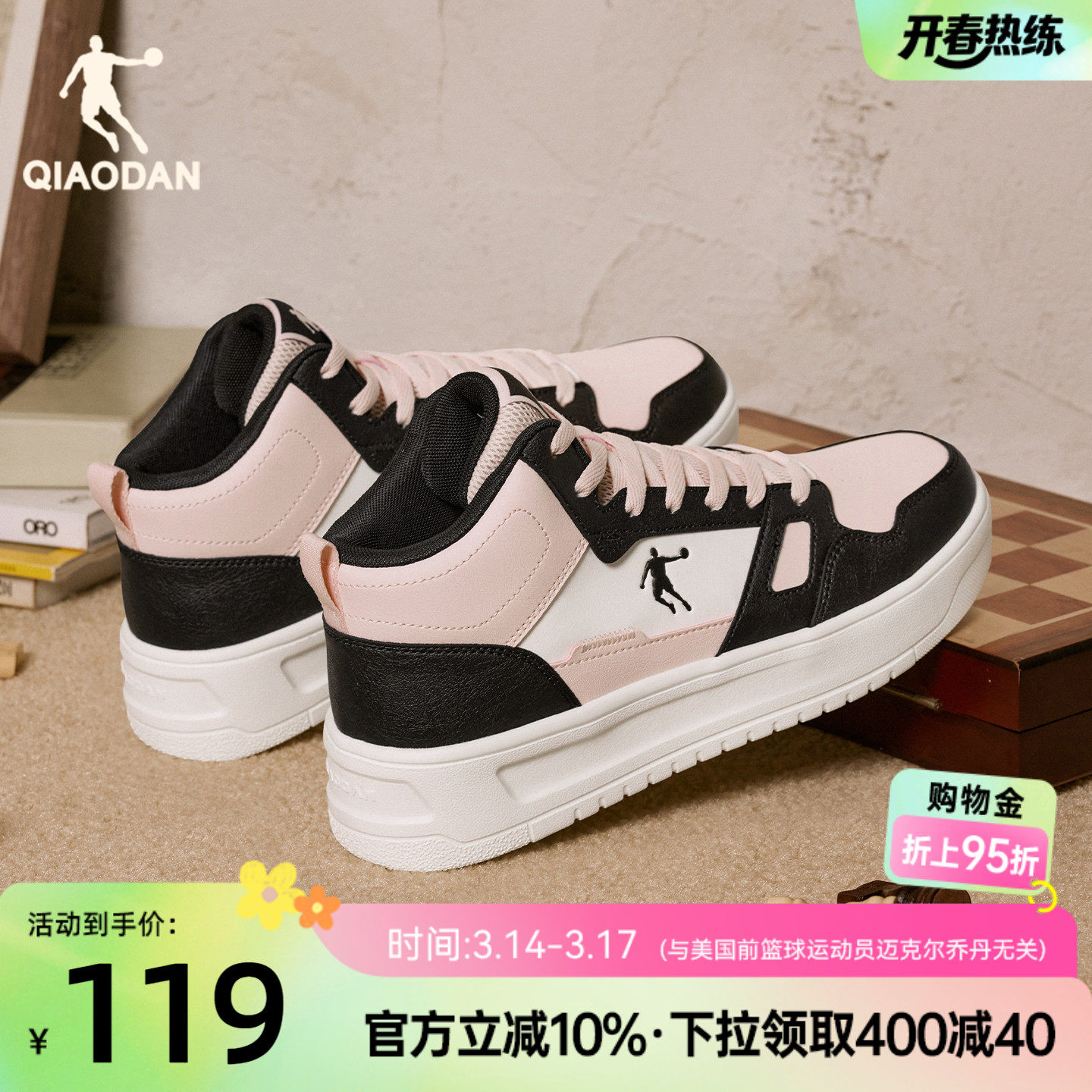 乔丹冬季新品高帮板鞋女款学生黑粉运动鞋革面保暖厚底增高女休闲