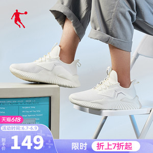 乔丹男鞋运动鞋2022夏季新款网面透气椰子鞋跑步一脚蹬女休闲鞋子