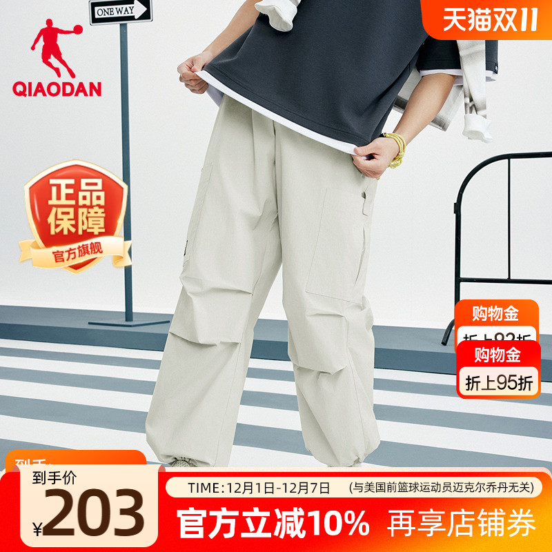乔丹冰感单层运动长裤男
