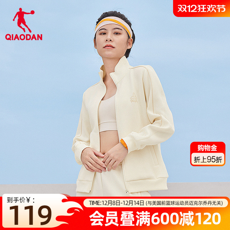 耐磨舒适立领开衫运动外套