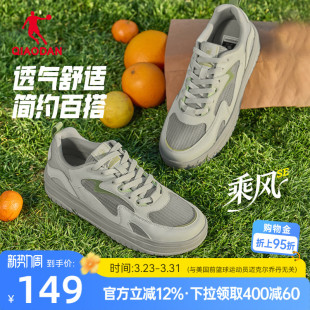 运动鞋 休闲鞋 男灰色2026夏季 低帮经典 新款 乔丹乘风SE网面透气板鞋