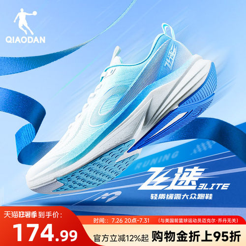 乔丹飞速3LITE训练缓震跑步鞋男