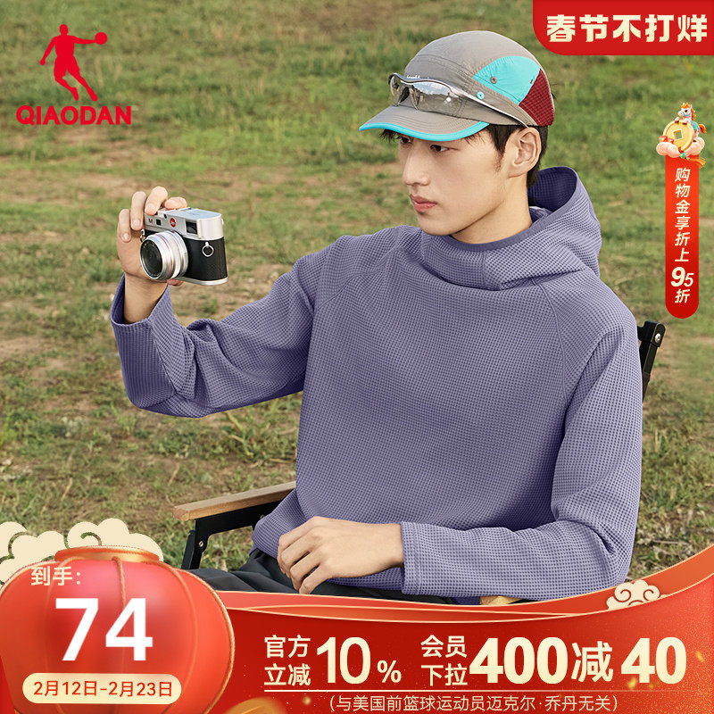 乔丹户外运动长袖T恤男2026春季新款华夫格宽松高领连帽套头卫衣