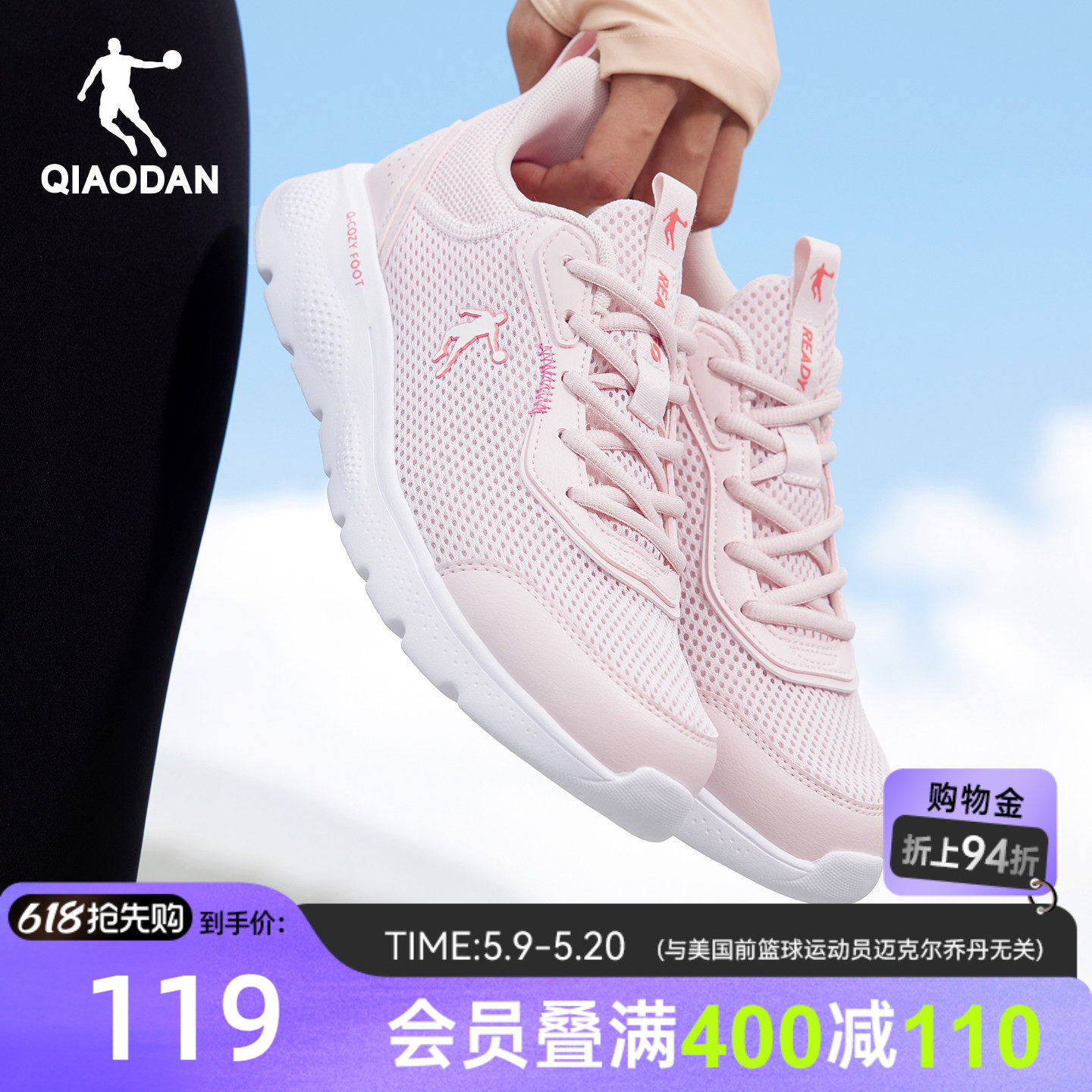 乔丹运动鞋跑步鞋女款夏季粉色网面透气减震轻便软底青少年慢跑鞋