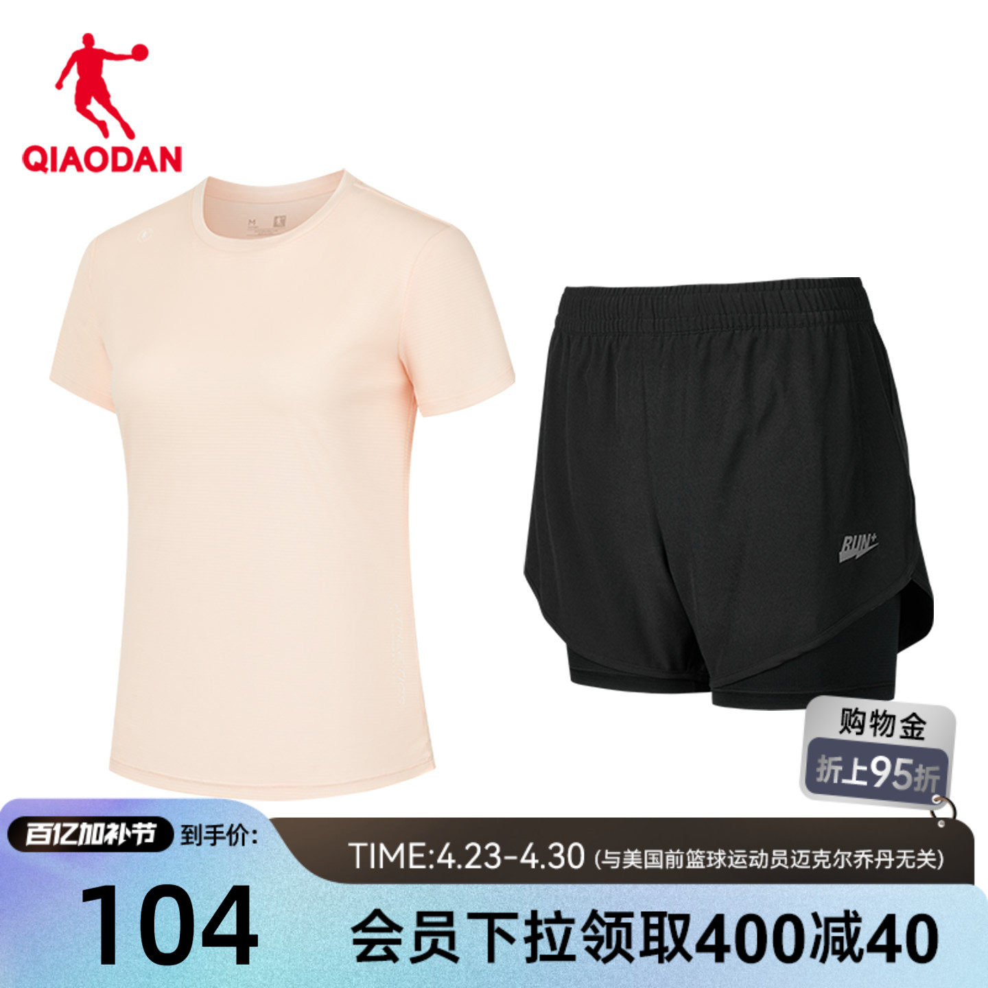 乔丹运动套装女2026夏季新款轻薄透气速干跑步短袖T恤短裤两件套