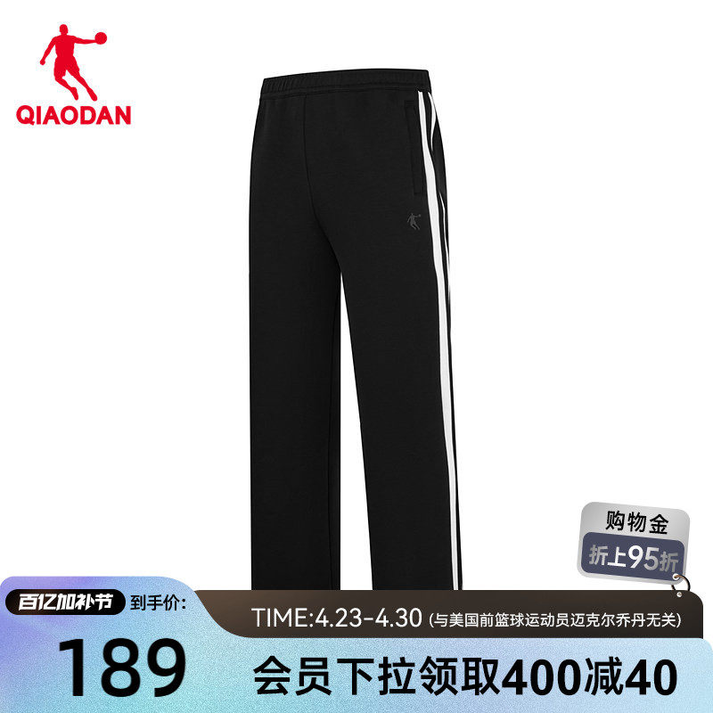 乔丹东方茶-超级裤针织长裤男生2026新款商场同款官方宽松直筒裤