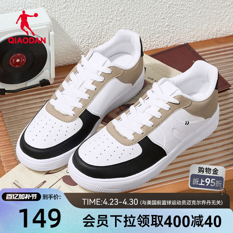 乔丹板鞋男软底夏季新款运动鞋休闲鞋撞色拼接潮流滑板鞋厚底鞋子
