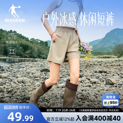 乔丹山神|户外五分短裤女2026夏季新款宽松透气速干弹力休闲裤子