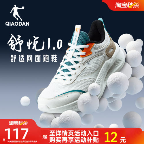 乔丹舒悦轻便软底青少年运动鞋