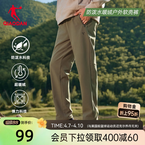 梭织户外长裤防泼水男生