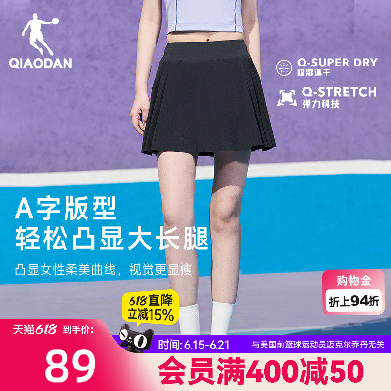 乔丹A字网球半身短裙女羽毛球夏季新款防走光运动透气休闲百褶裙