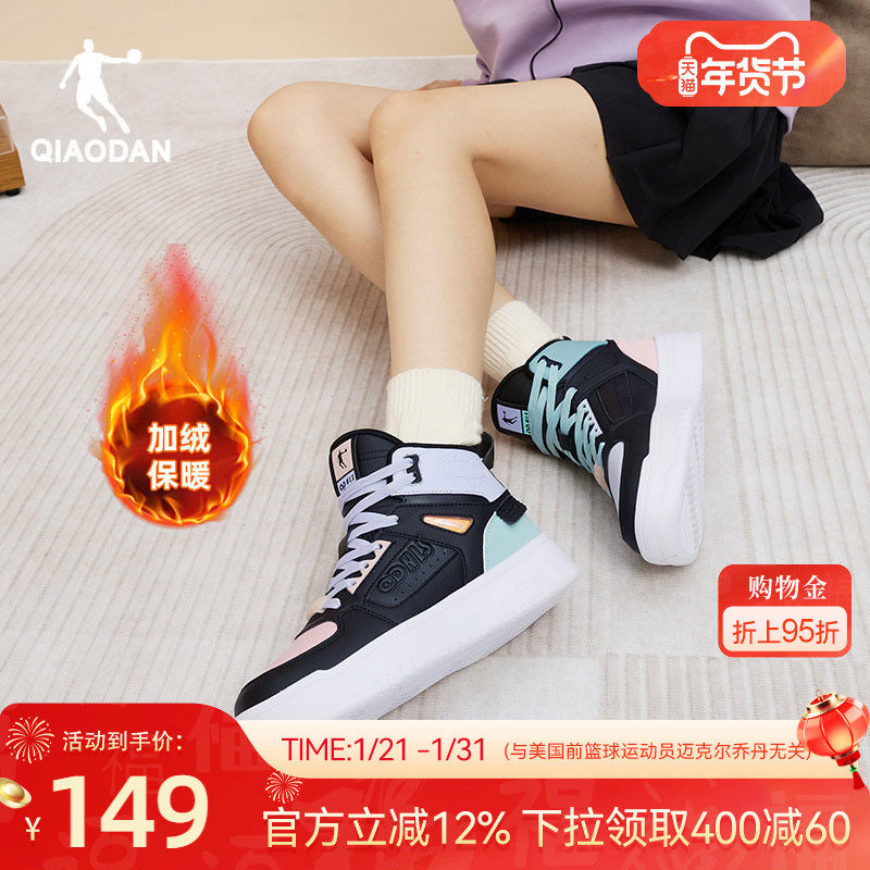 乔丹加绒板鞋2025冬季女保暖新款高帮皮面情侣休闲运动鞋鸳鸯棉鞋,运动鞋new,板鞋,淘宝优惠券,粉丝福利购,淘宝优惠卷