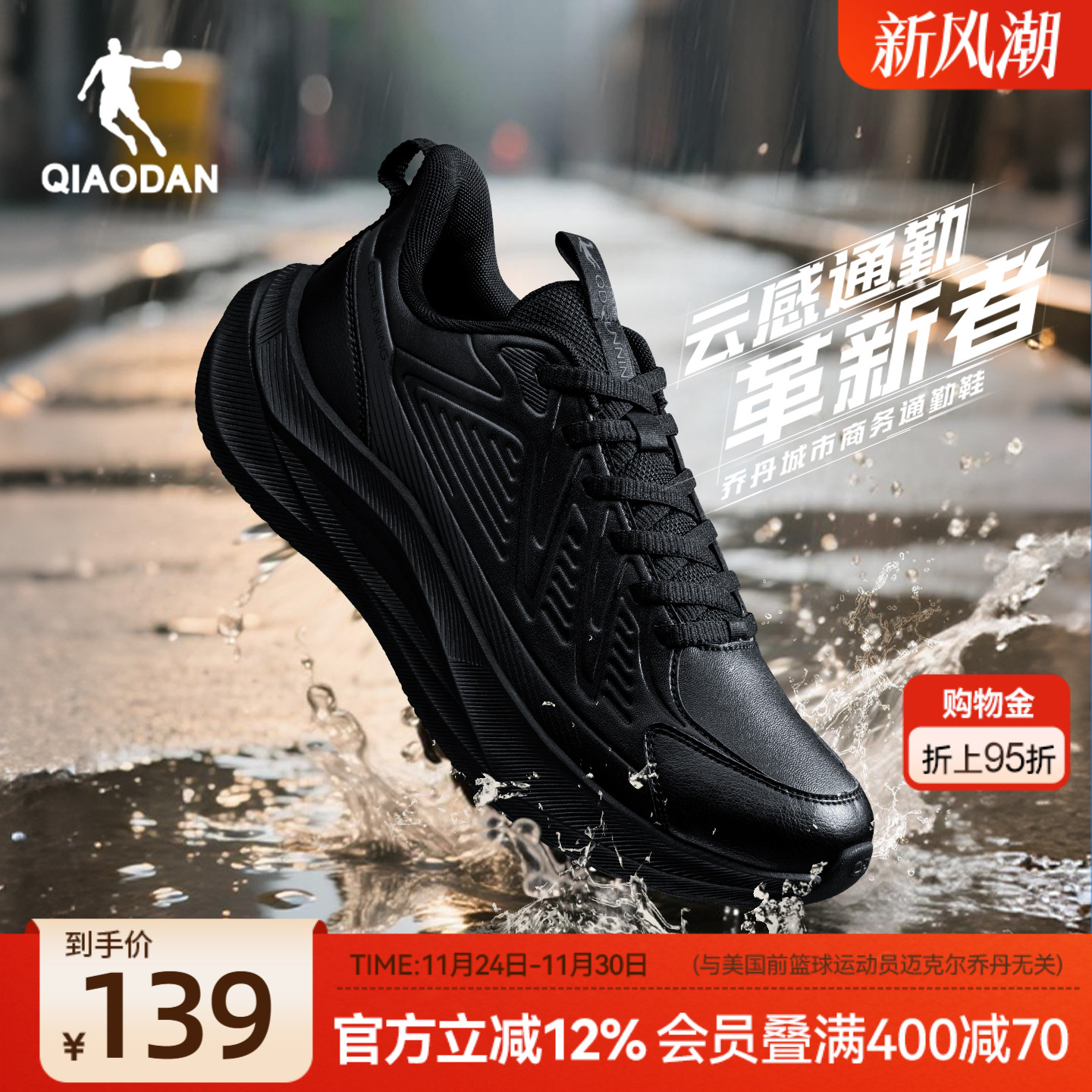 乔丹皮面防水通勤运动鞋男鞋秋冬减震软底轻便休闲黑色防滑跑步鞋