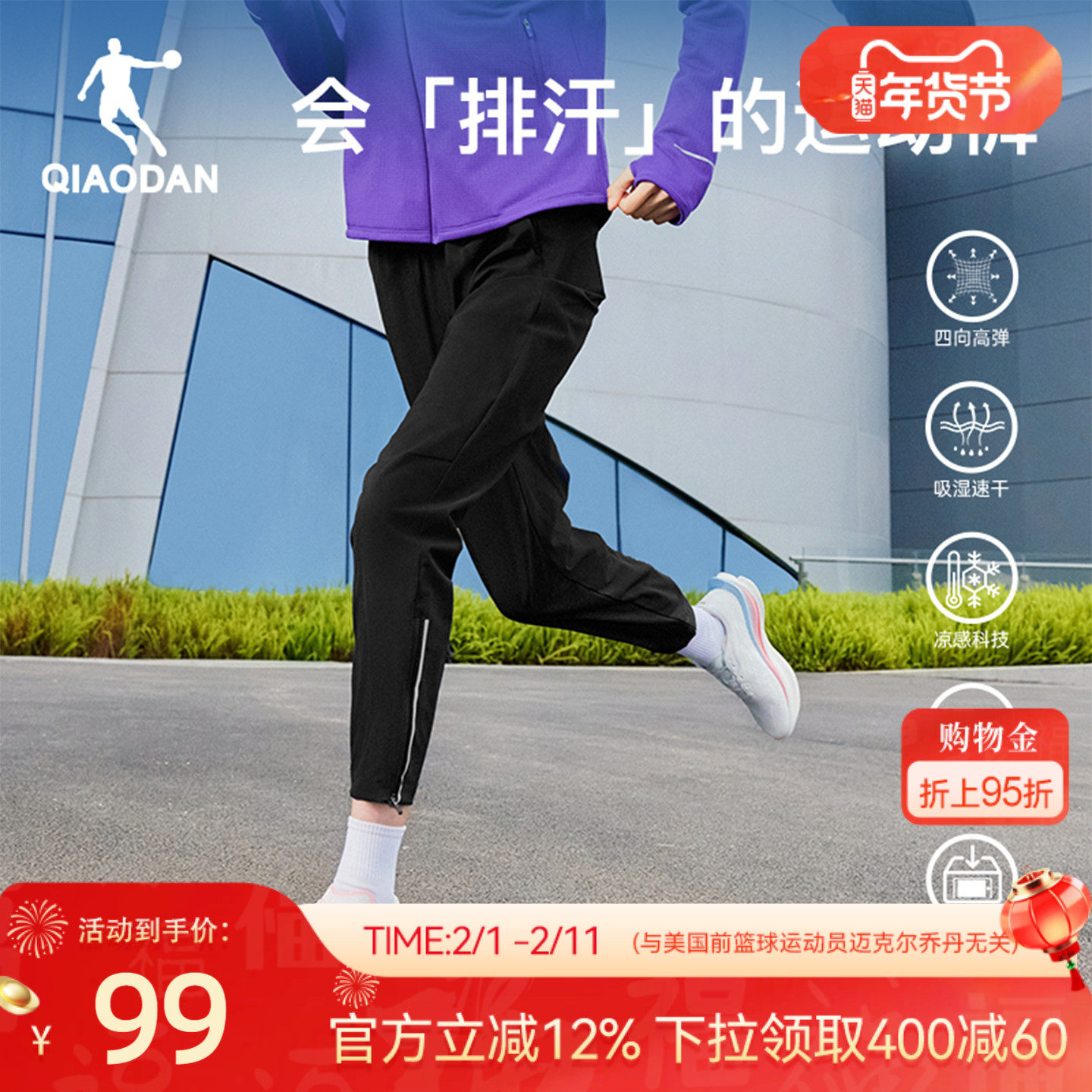 乔丹梭织运动速干弹力跑步长裤女生2026春季新款轻薄健身直筒腰包