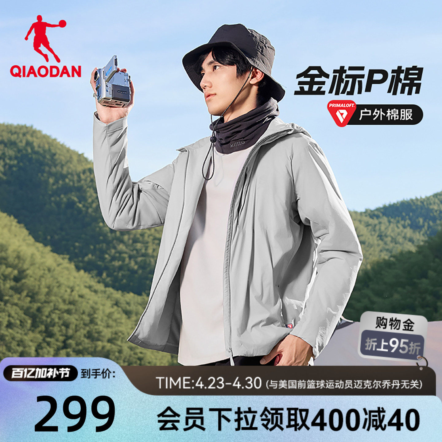 金标P棉|乔丹棉服男2025冬季新款防泼水抗静电防风户外登山外套