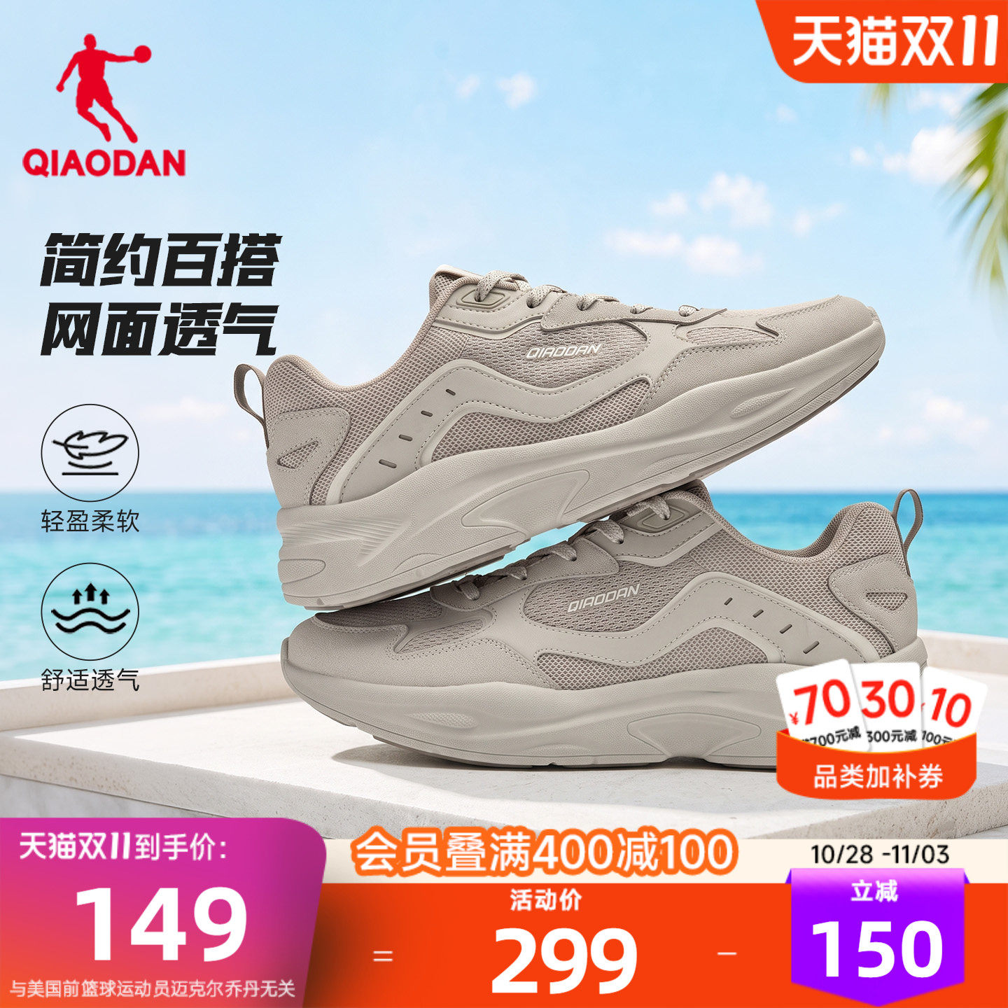 乔丹网面透气休闲鞋男运动鞋2026夏季新款鞋子软底百搭老爹鞋男鞋