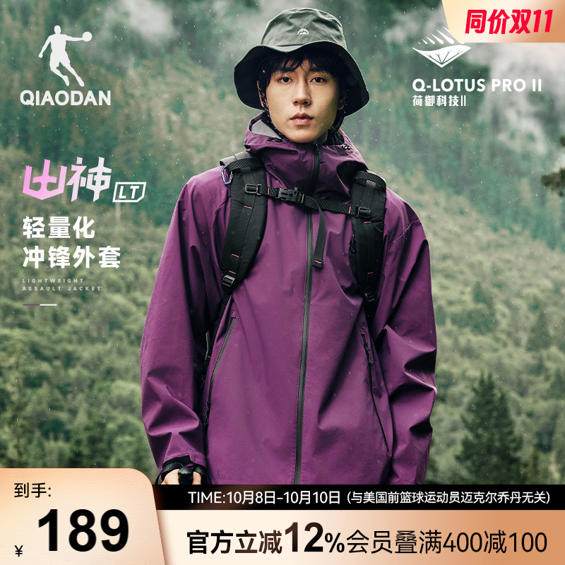 乔丹山神lite冲锋防风外套男生