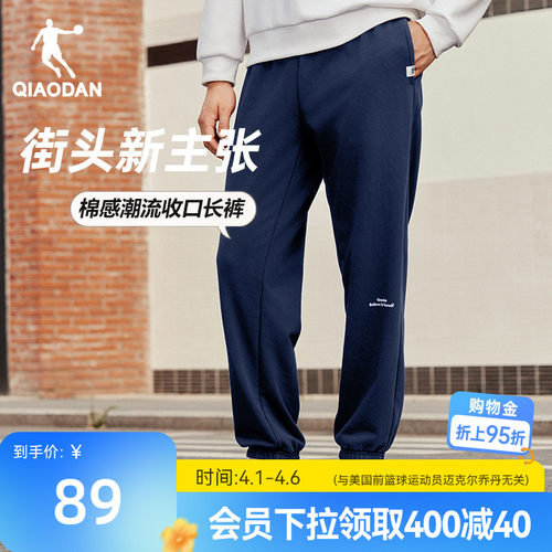 乔丹潮流字母卫裤休闲收口男生