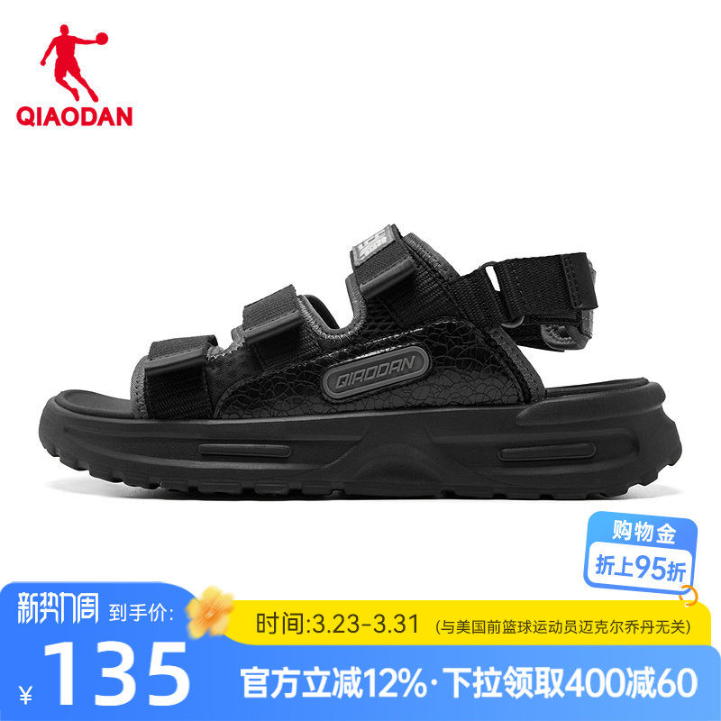 乔丹运动凉鞋男2026夏季新款软底透气沙滩鞋魔术贴黑色凉拖鞋男鞋