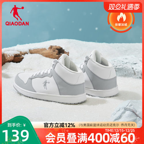 乔丹加绒男子保暖高帮板鞋